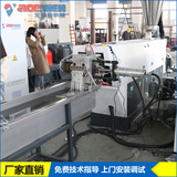 PP改性料回收造粒生产线 PVDF/PTFE材料双螺杆水拉条切粒设备